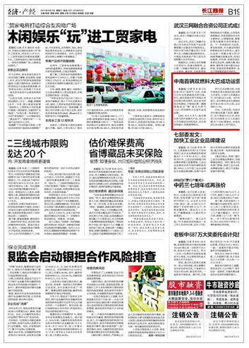 《长江商报》：中南首辆双燃料大巴成功运营
