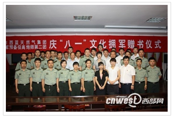 西蓝天然气集团向陕西陆军预备役高炮师二团捐赠红色图书
